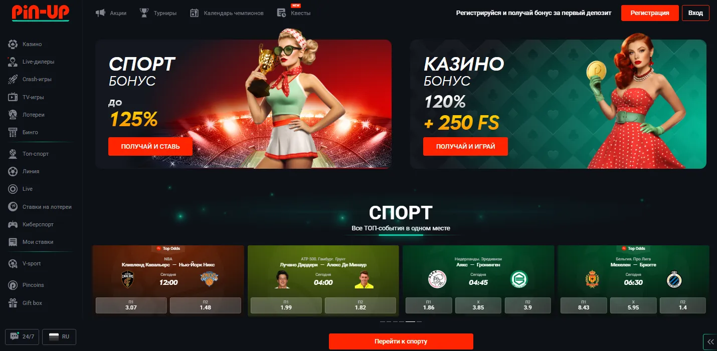 Pin Up скачать на iOS PWA установка iPhone